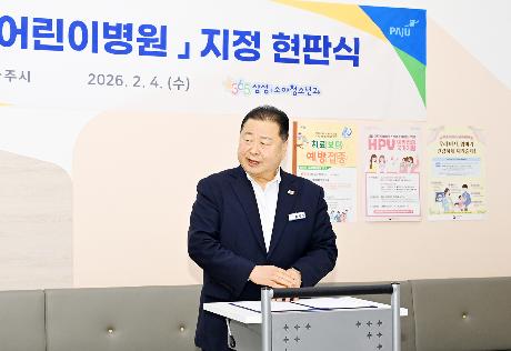 달빛어린이병원 신규 지정 현판식(2026. 02. 04) _6