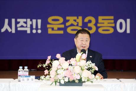 운정3동 시정운영계획 설명회 및 이동시장실 (2026. 02. 04)_2