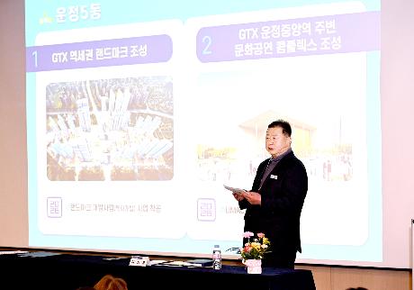 운정5동 시정운영계획 설명회 및 이동시장실 (2026. 02. 05)_