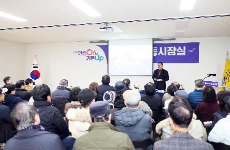 시정운영계획 설명회 및 이동시장실 (2026. 02. 05)_2