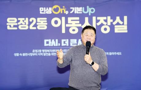 시정운영계획 설명회 및 이동시장실 (2026. 02. 05)_0