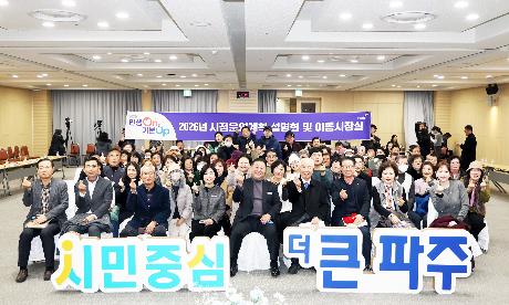 시정운영계획 설명회 및 이동시장실 (2026. 02. 05)_10