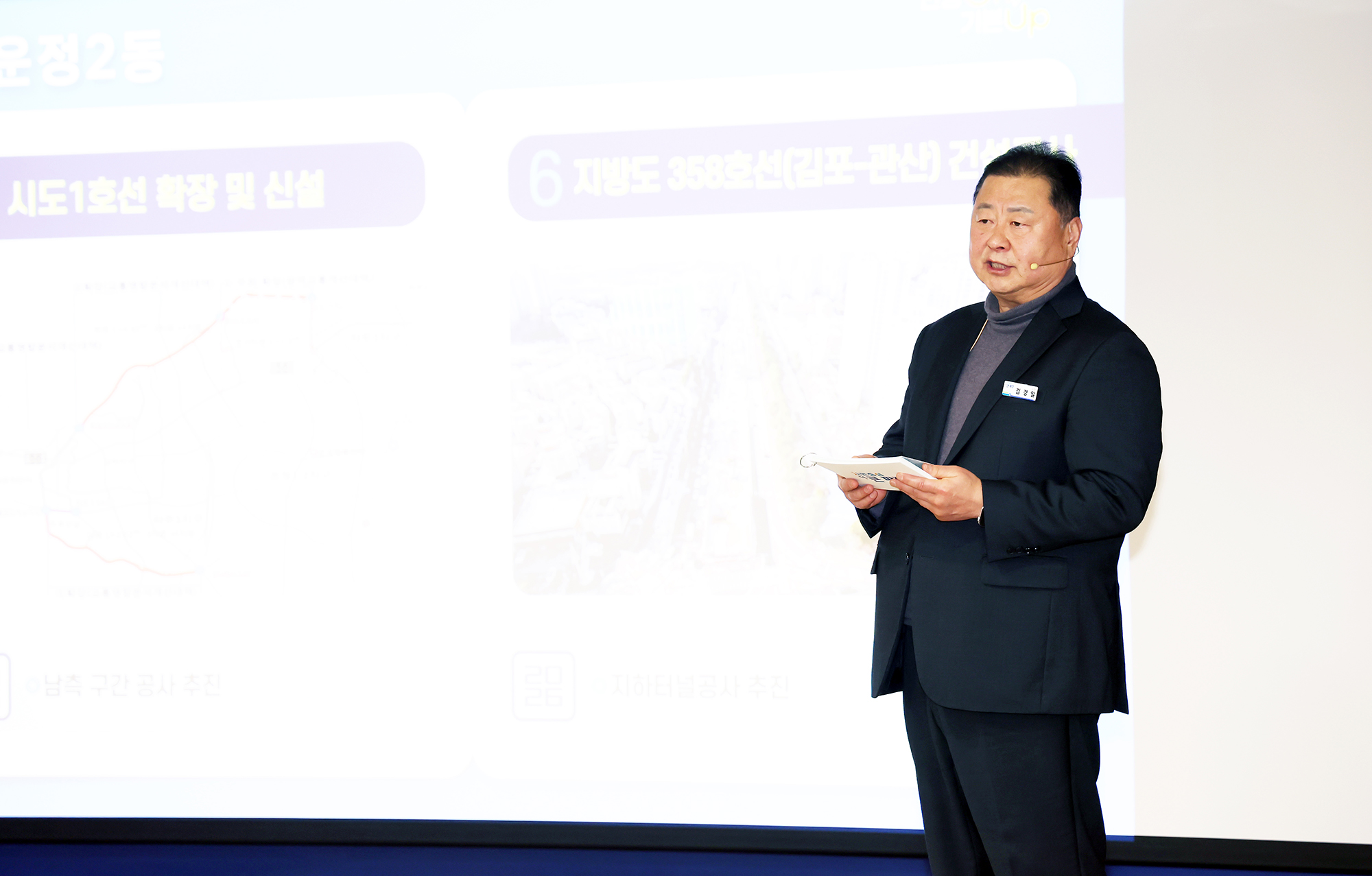 운정2동 시정운영계획 설명회 및 이동시장실