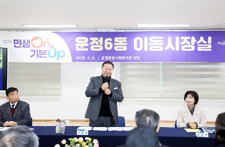 운정6동, 교하동 시정운영계획 설명회 및 이동시장실 (2026. 02. 06)_2