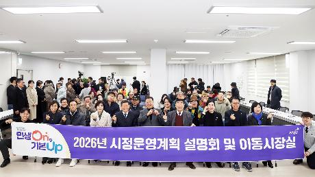 운정6동, 교하동 시정운영계획 설명회 및 이동시장실 (2026. 02. 06)_4