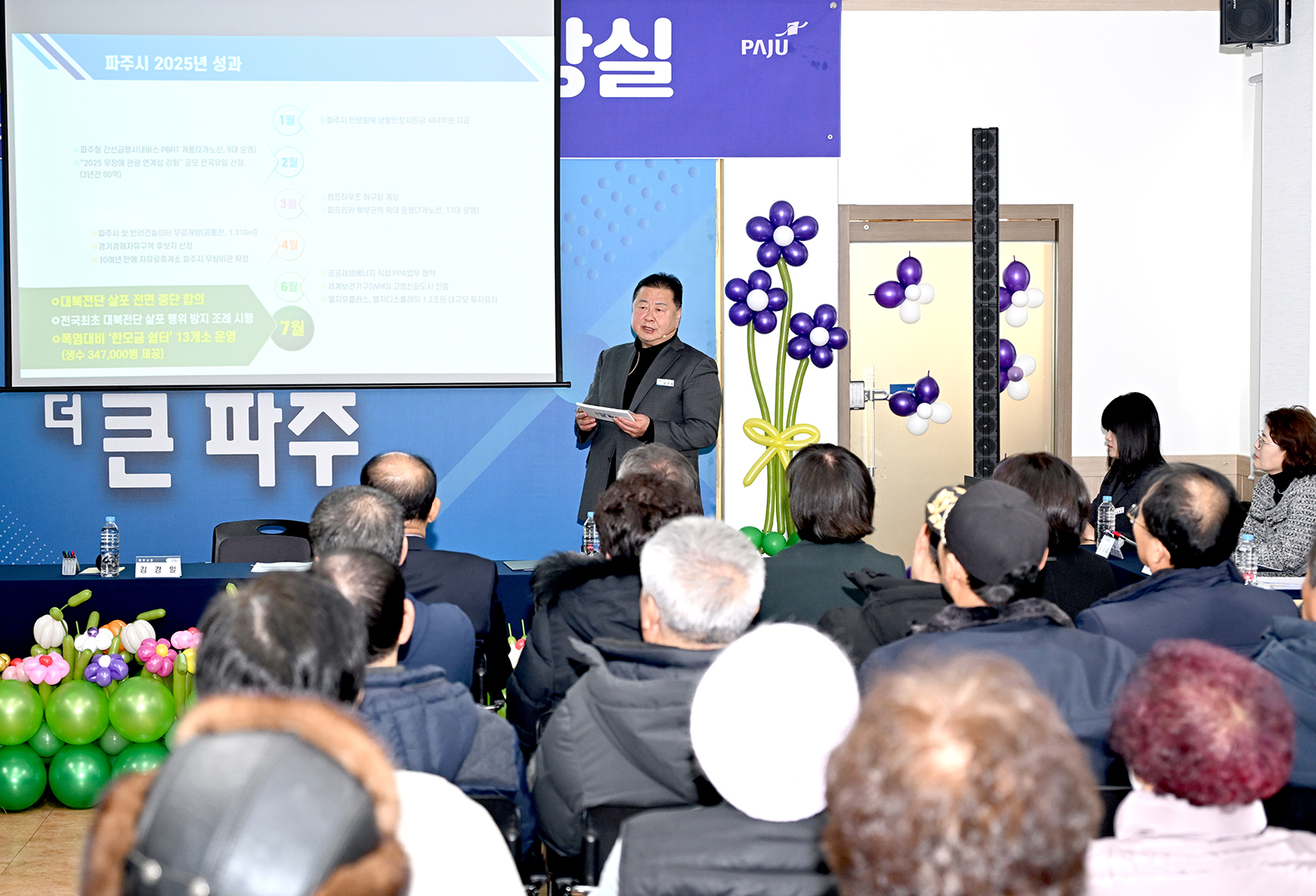 교하동 시정운영계획 설명회 및 이동시장실