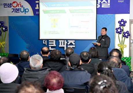 운정6동, 교하동 시정운영계획 설명회 및 이동시장실 (2026. 02. 06)_7