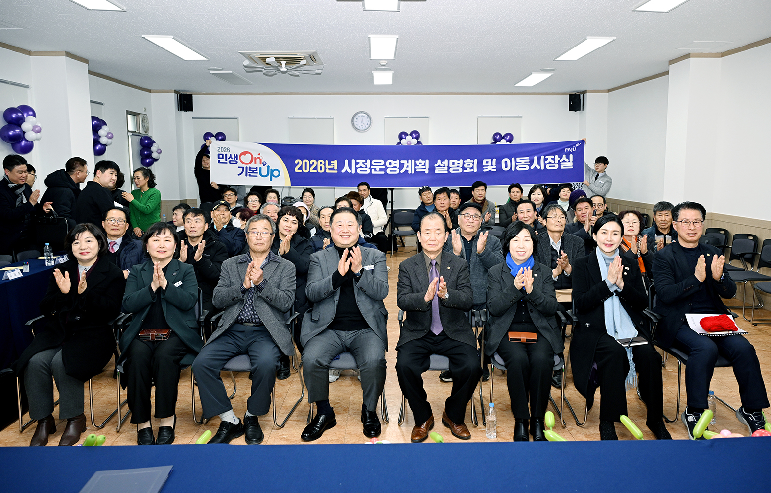 교하동 시정운영계획 설명회 및 이동시장실