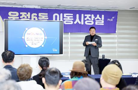 운정6동, 교하동 시정운영계획 설명회 및 이동시장실 (2026. 02. 06)_1