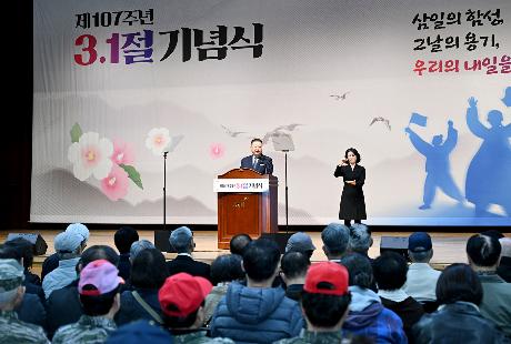 제107주년 3.1절 기념식 (2026. 3. 1) 썸네일
