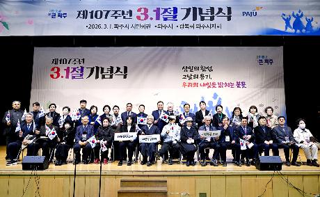 제107주년 3.1절 기념식 (2026. 3. 1)_8
