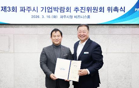 제3회 기업박람회 추진위 위촉식 (2026. 03. 10) 썸네일