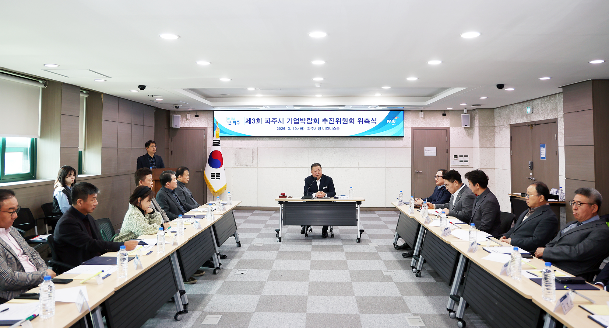  제3회 기업박람회 취진위 위