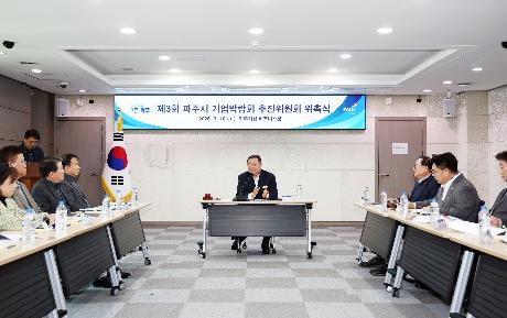 제3회 기업박람회 추진위 위촉식 (2026. 03. 10)_2