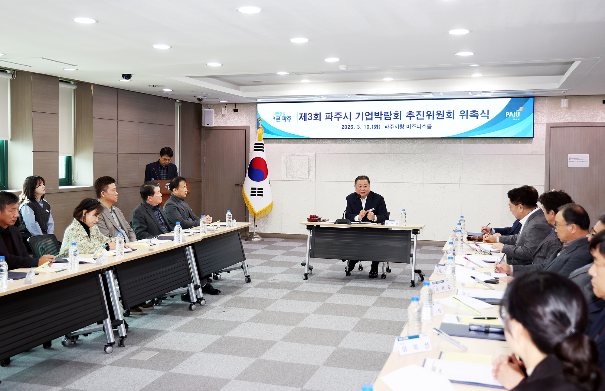  제3회 기업박람회 취진위 위