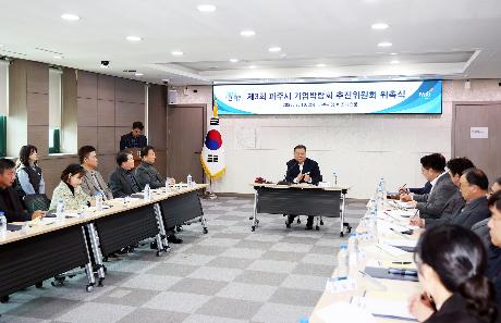 제3회 기업박람회 추진위 위촉식 (2026. 03. 10)_6