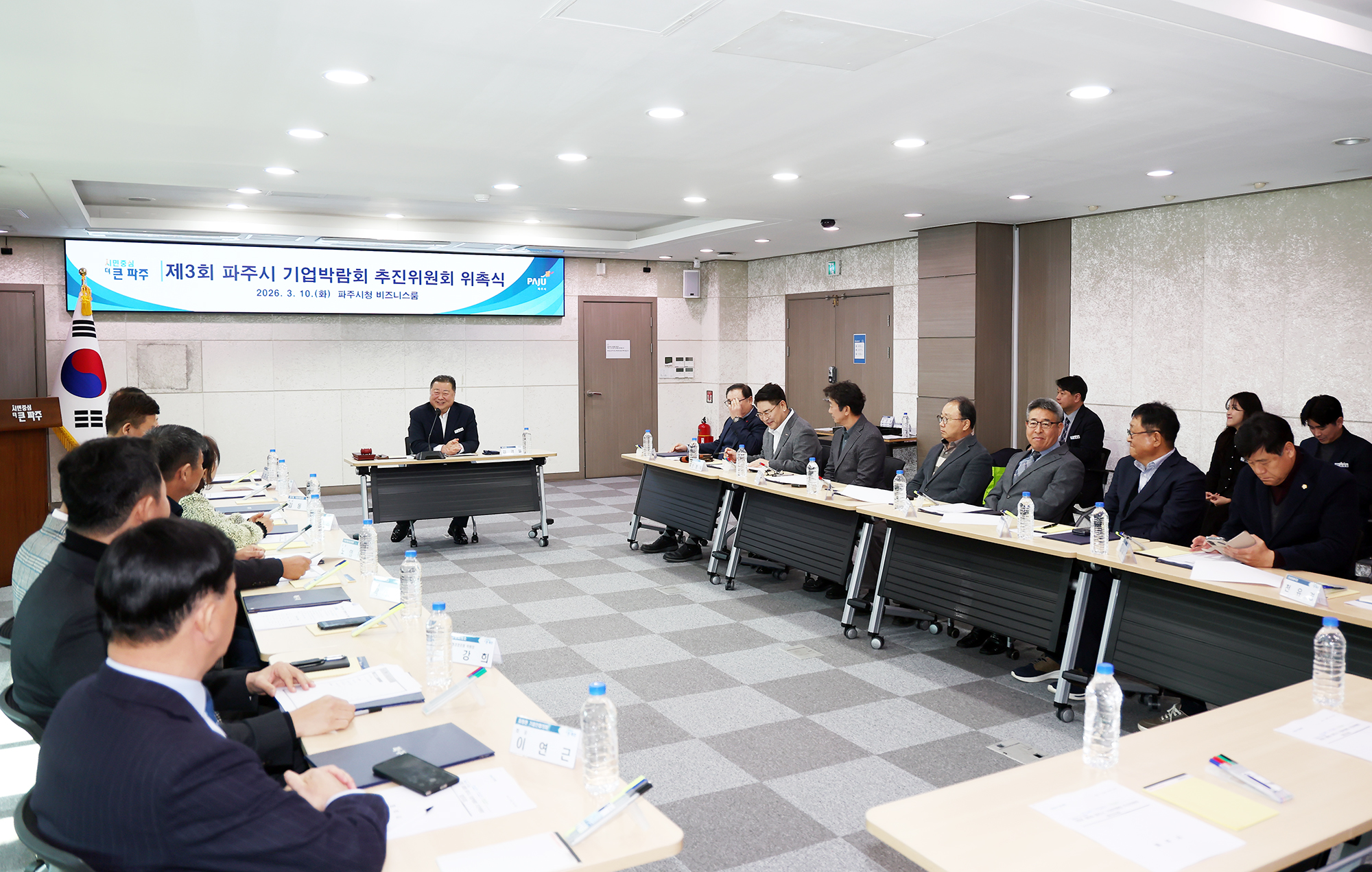  제3회 기업박람회 취진위 위