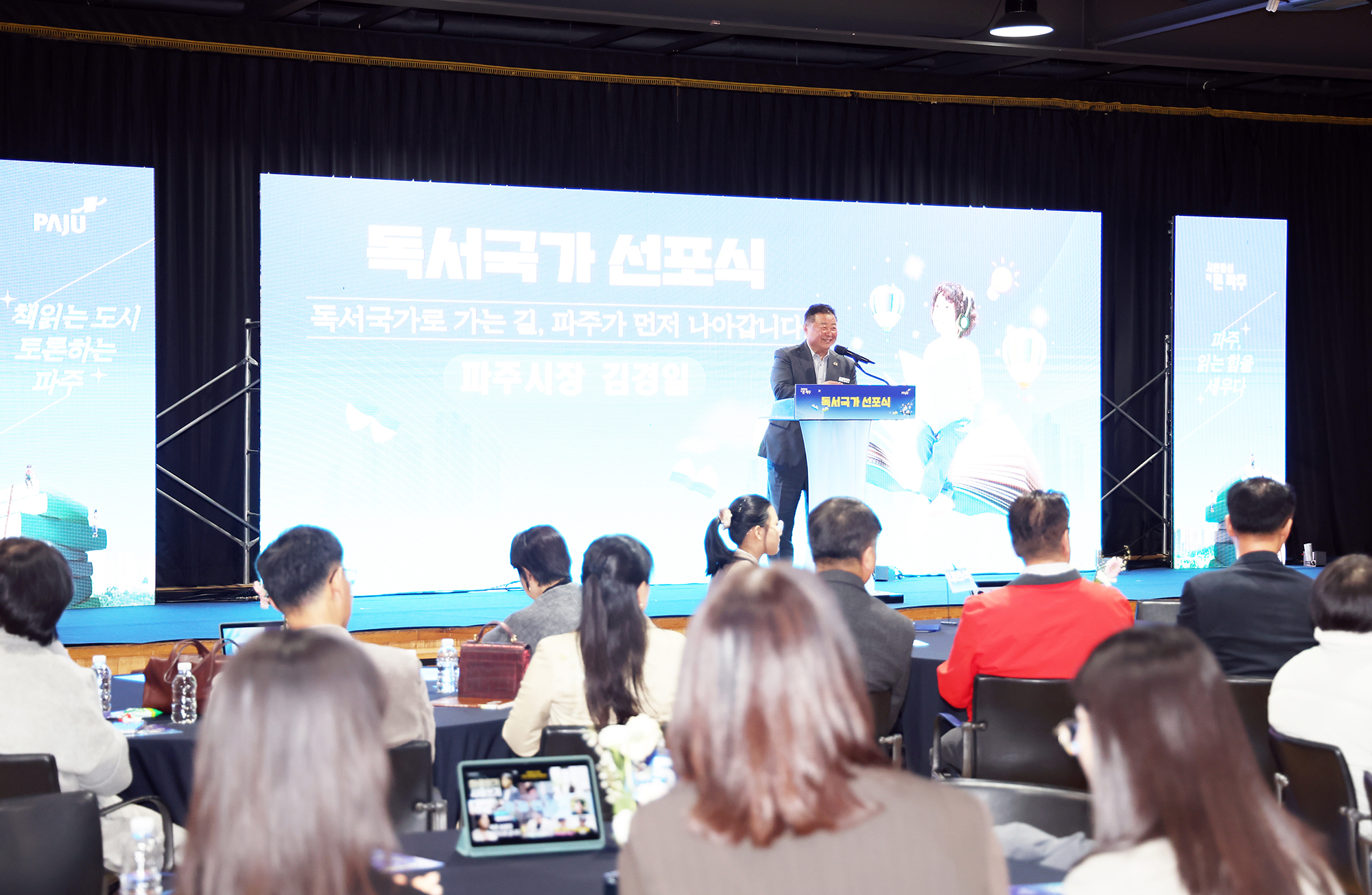 독서국가 선포식 개최