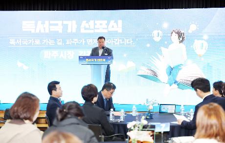 독서국가 선포식 개최 (2026. 03. 11)_5