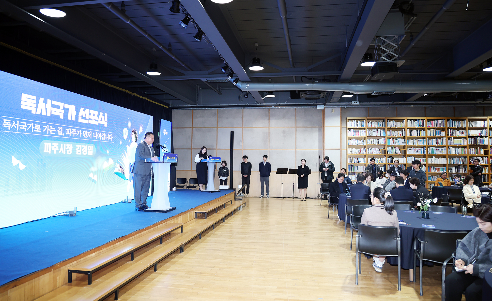 독서국가 선포식 개최