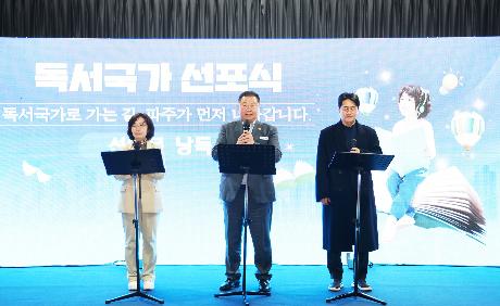 독서국가 선포식 개최 (2026. 03. 11)_4
