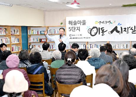 해솔마을5단지 입주민 이동시장실 (2026. 03. 12)_7