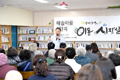 해솔마을5단지 입주민 이동시장실 (2026. 03. 12)_6