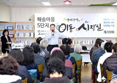 해솔마을5단지 입주민 이동시장실 (2026. 03. 12)_5