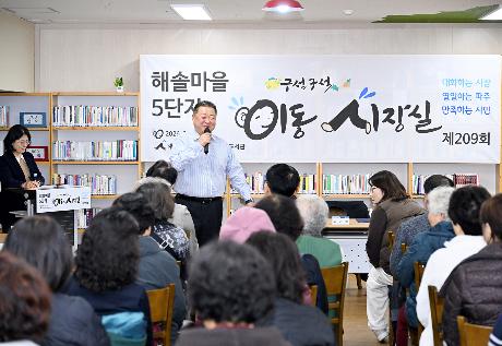 해솔마을5단지 입주민 이동시장실 (2026. 03. 12)_3