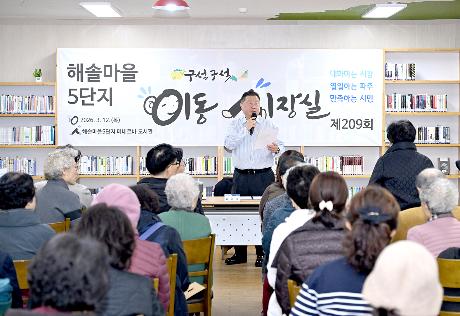 해솔마을5단지 입주민 이동시장실 (2026. 03. 12)_2