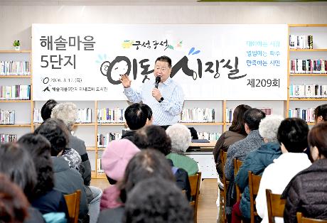 해솔마을5단지 입주민 이동시장실 (2026. 03. 12)_0