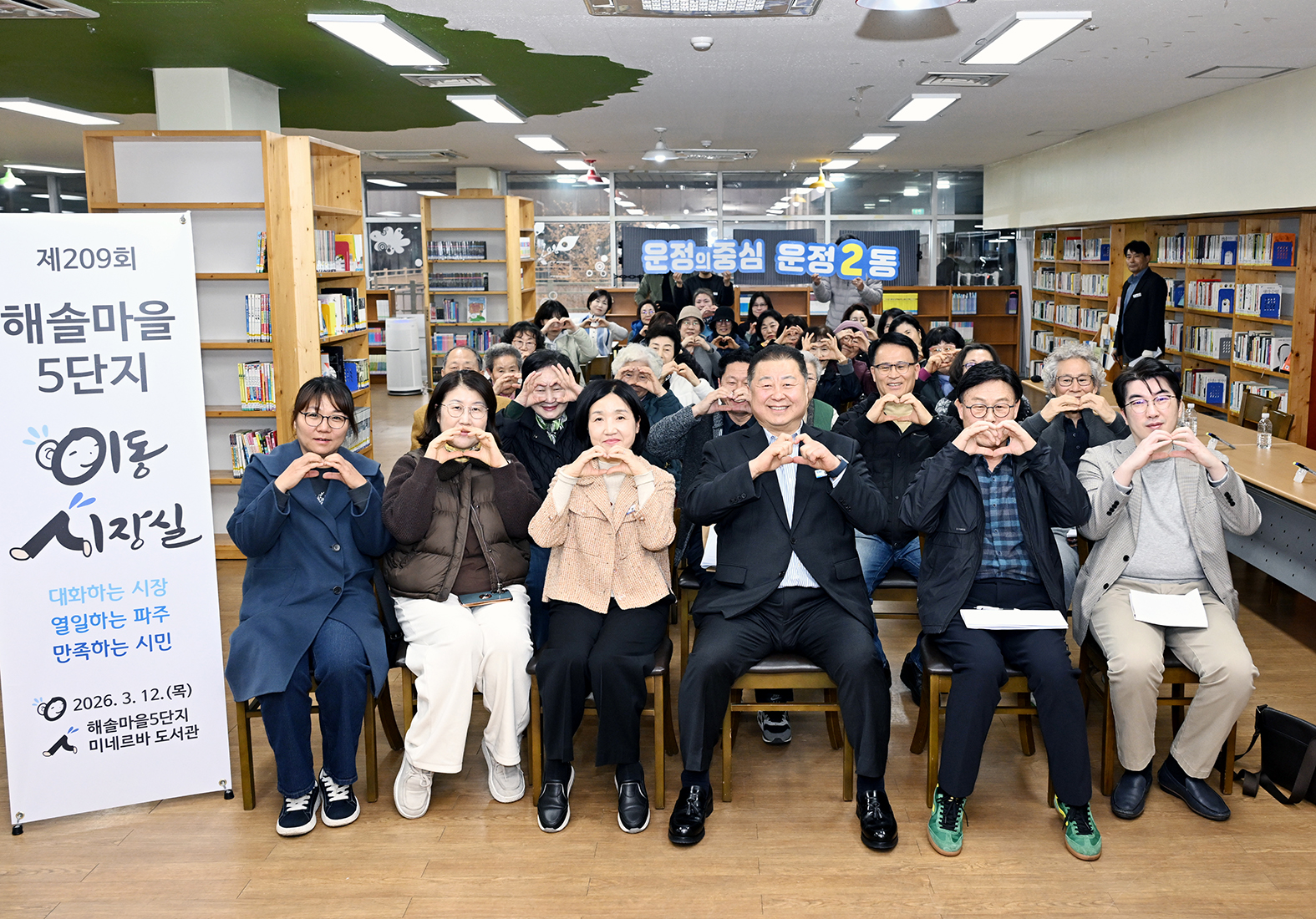 해솔마을5단지 입주민 이동시장실 