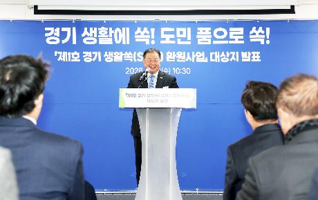 경기 생활쏙(SOC) 환원사업 공모 선정식 (2026. 03. 18)_4