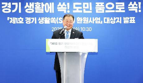 경기 생활쏙(SOC) 환원사업 공모 선정식 (2026. 03. 18)_2