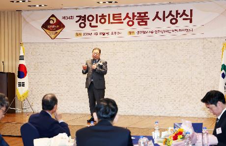 재34회 경인히트상품 시상식 (2026. 03. 19)_2