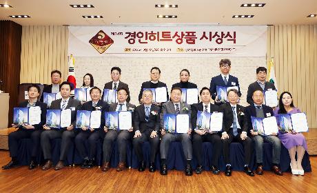 재34회 경인히트상품 시상식 (2026. 03. 19)_4