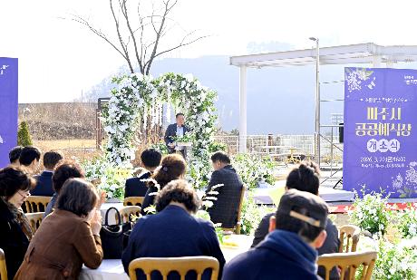 파주시 공공예식장 개소식 (2026. 03. 20)_2