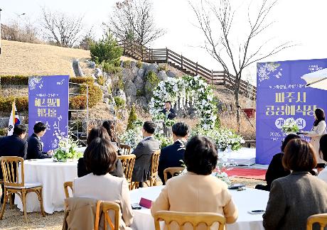 파주시 공공예식장 개소식 (2026. 03. 20)_5