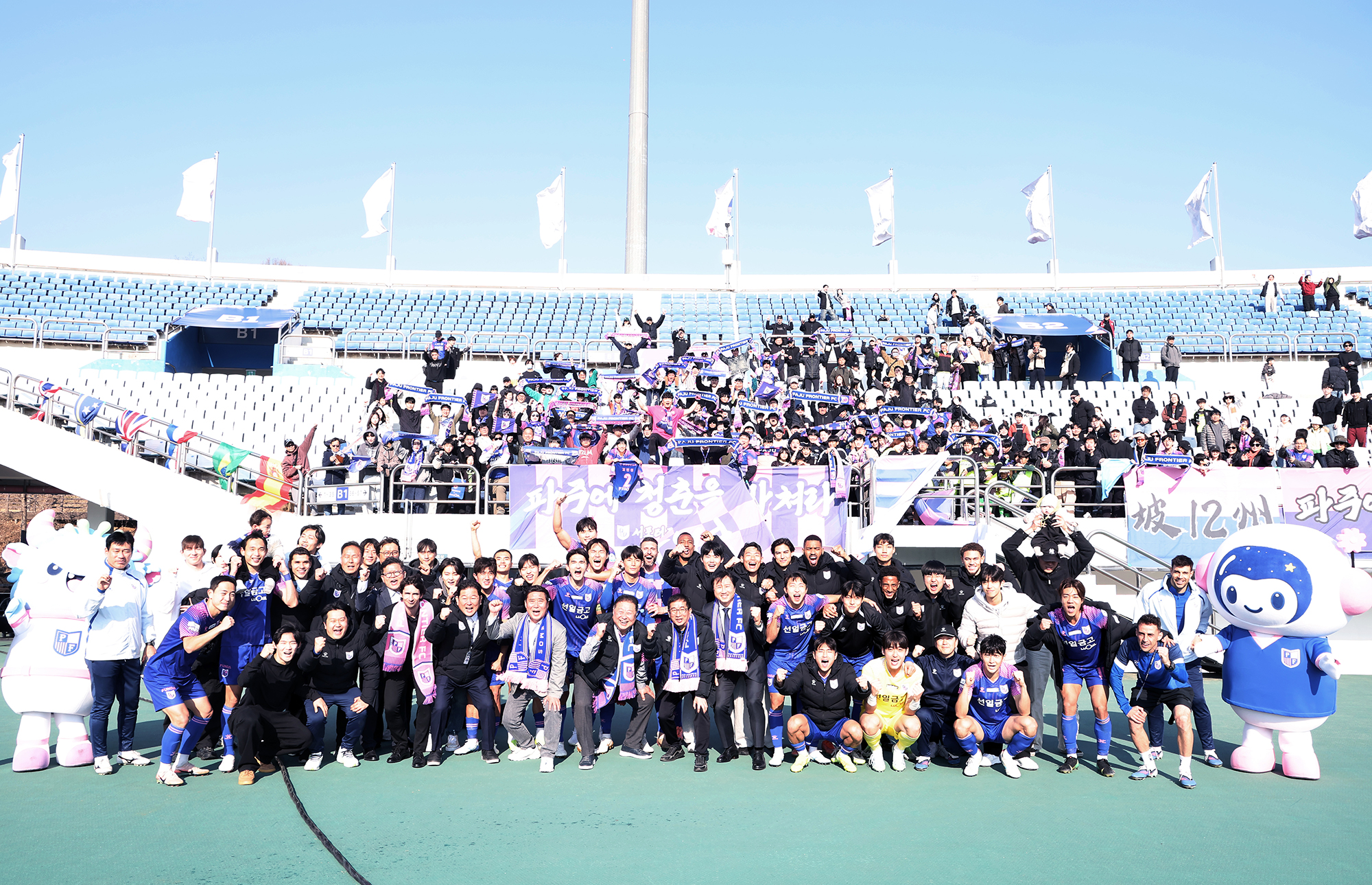 파주프런티어FC 홈경기 