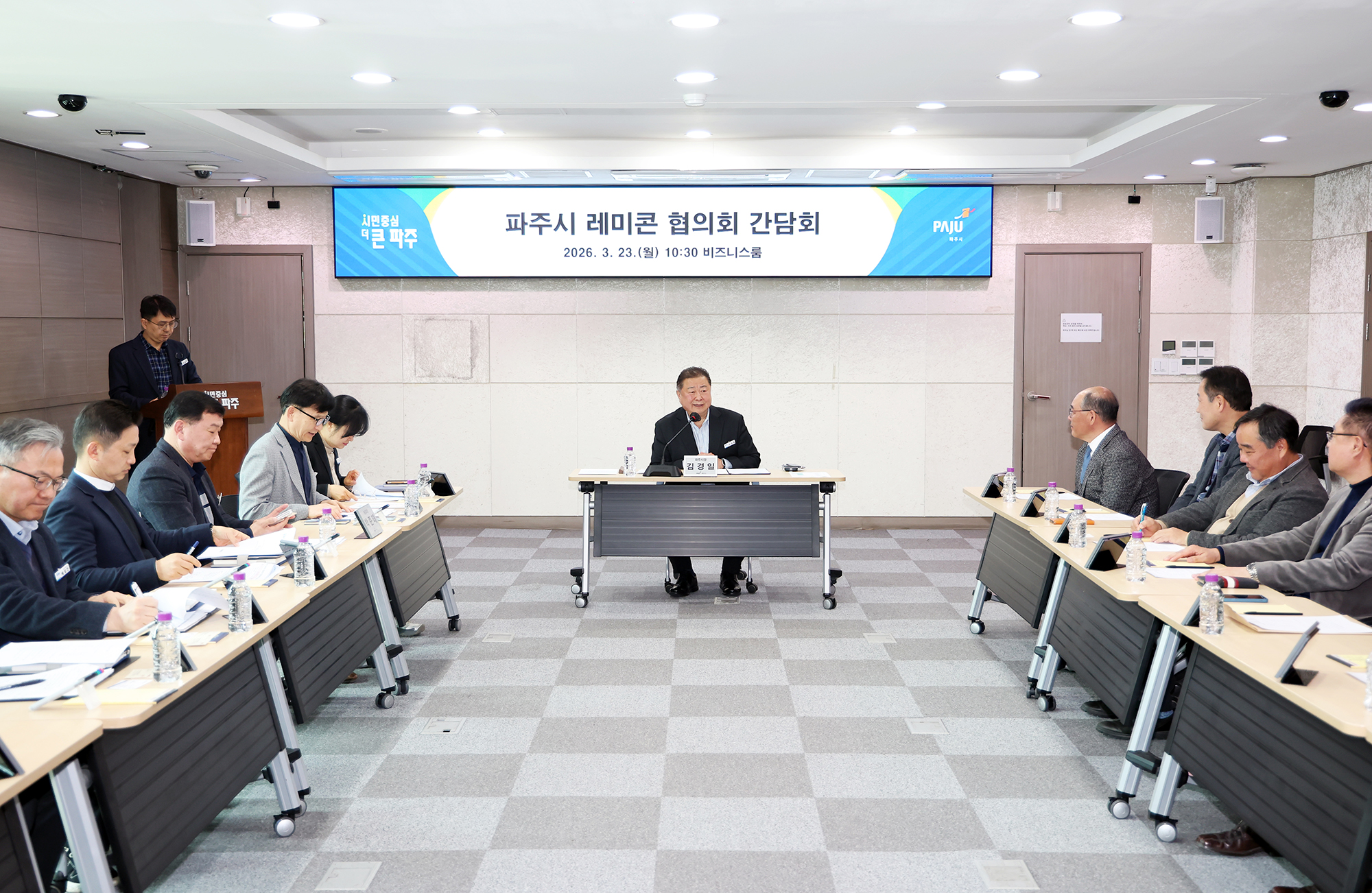 파주시 레미콘 협의회 간담회