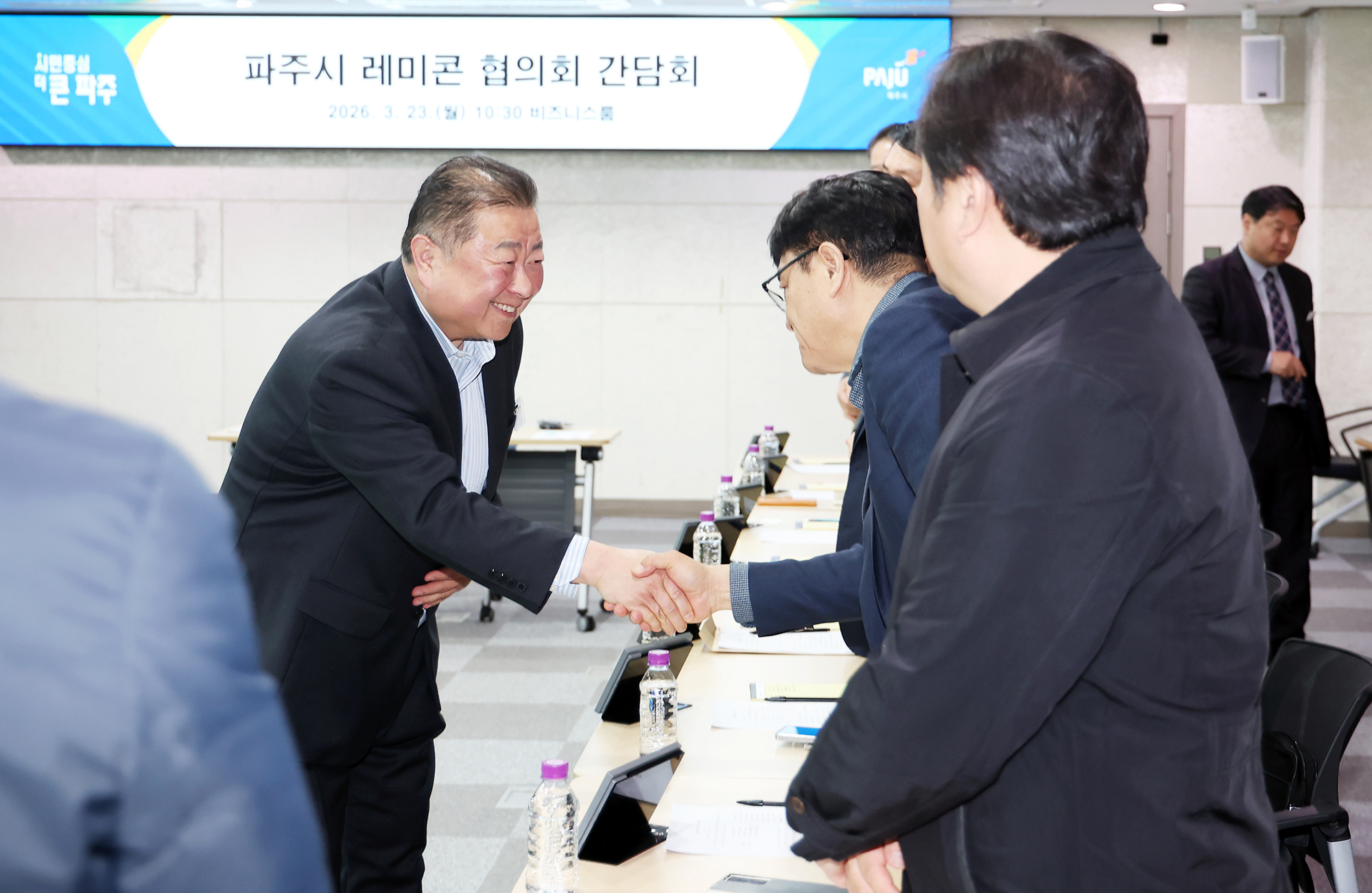 파주시 레미콘 협의회 간담회