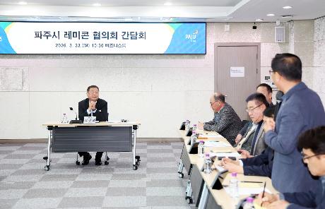 파주시 레미콘 협의회 간담회 (2026. 03. 23)_5