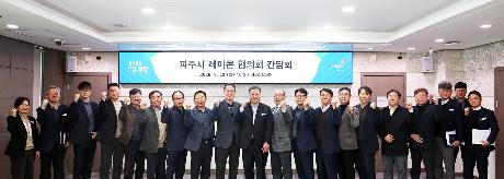 파주시 레미콘 협의회 간담회 (2026. 03. 23)_9