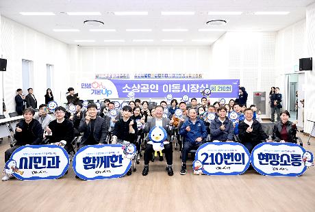 소상공인 이동시장실 (2026. 03. 24)_9