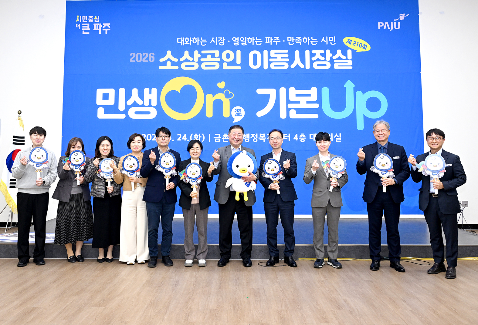 소상공인 이동시장실 