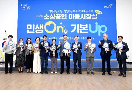 소상공인 이동시장실 (2026. 03. 24)_10