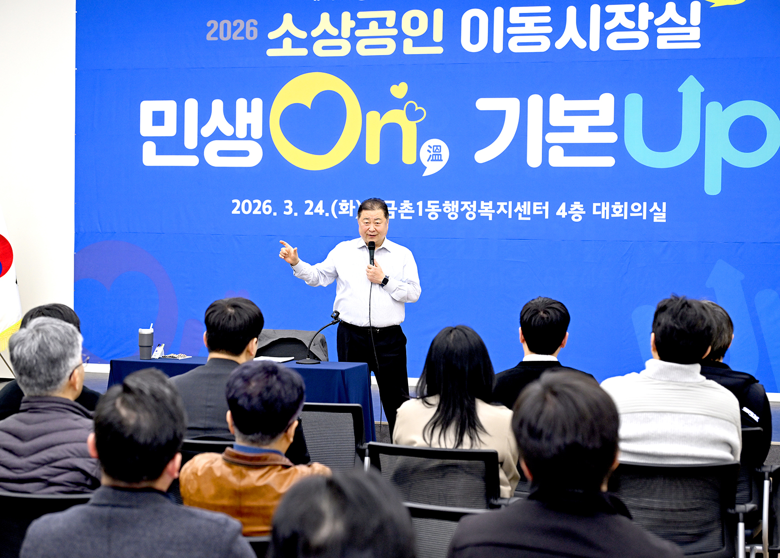 소상공인 이동시장실 