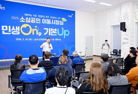 소상공인 이동시장실 (2026. 03. 24)_5