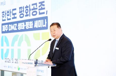 한반도 평화공존 파주DMZ 생태 평화 세미나 (2026. 03. 25)_