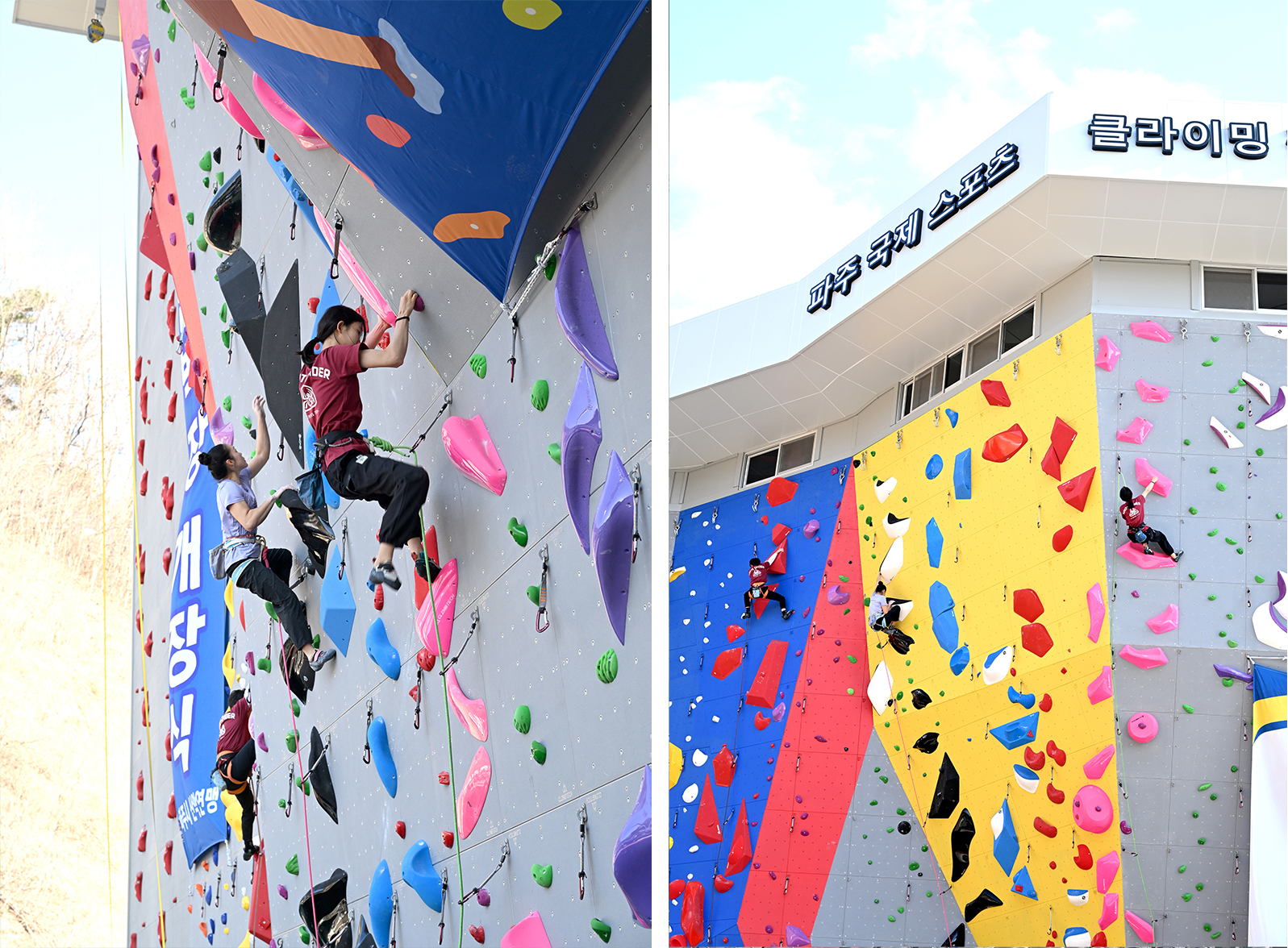 파주 국제규격 인공암벽장 개장식 